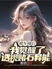 ����ײ���Ҿ�����͸�Ӷ�ʯ����