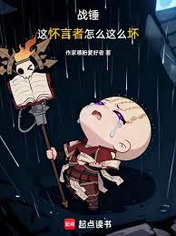 战锤：这怀言者怎么这么坏