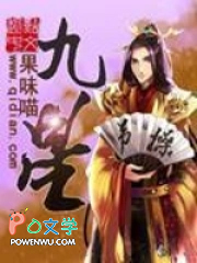 九星