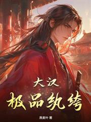 给你八百山匪，你扫平天下兵马？
